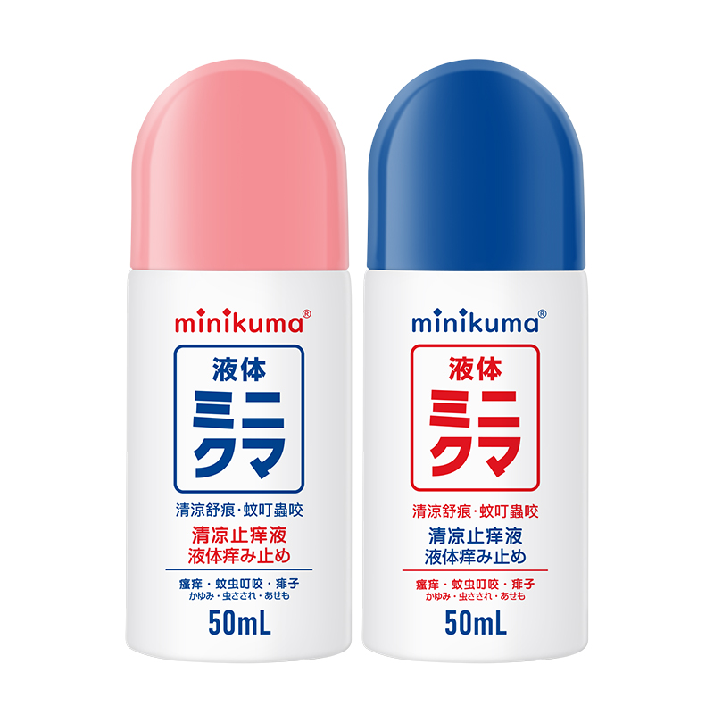 minikuma清凉止痒液50ml 新版国产 （儿童-红色/成人-蓝色）（单位：瓶） 红色*1+蓝色*1
